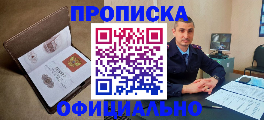 временная регистрация в квартире в Холмске