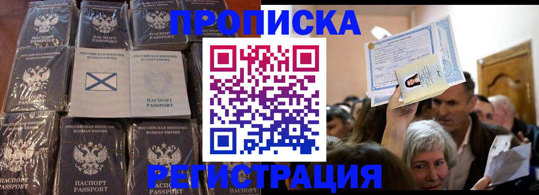 прописка ребенка в Холмске