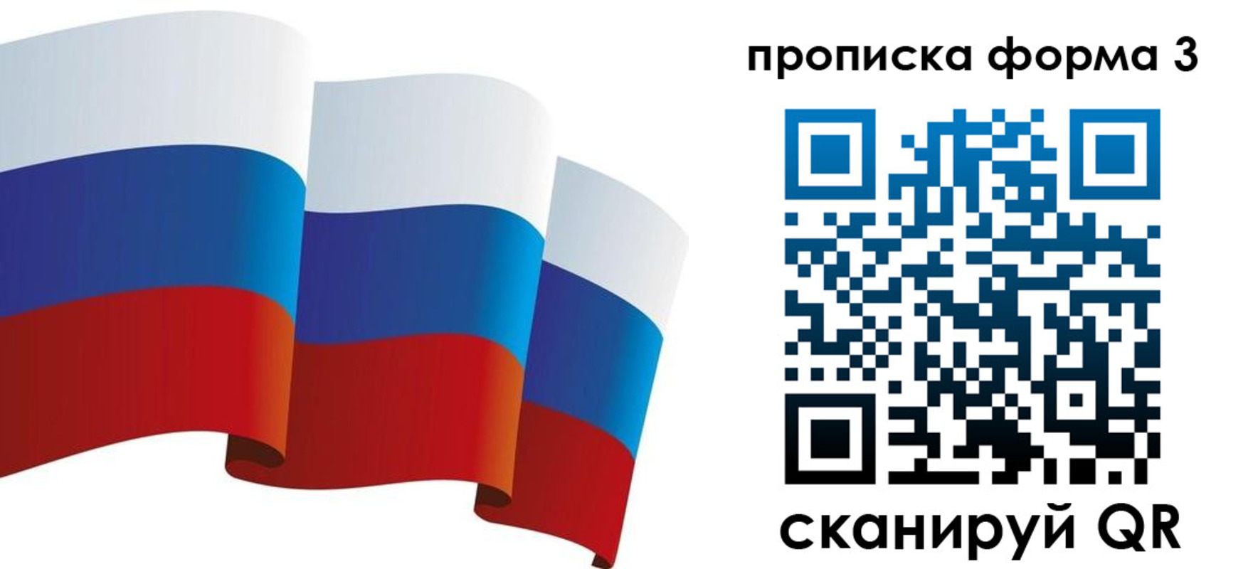 временная регистрация адрес в Холмске