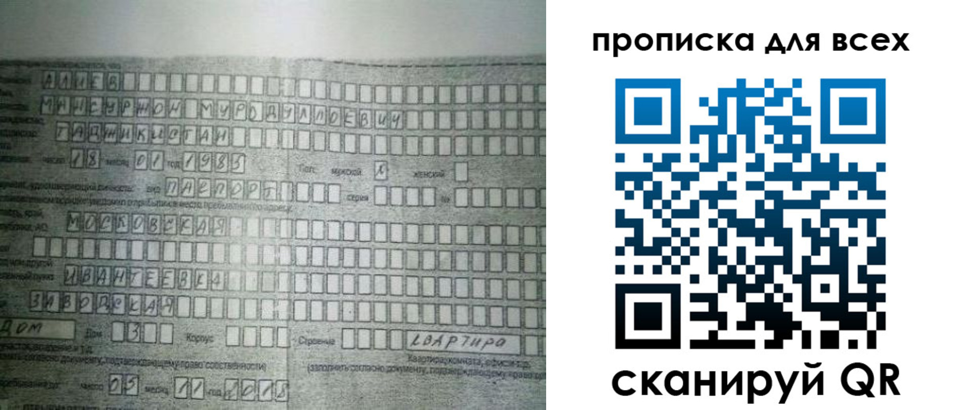 купить прописку в Холмске