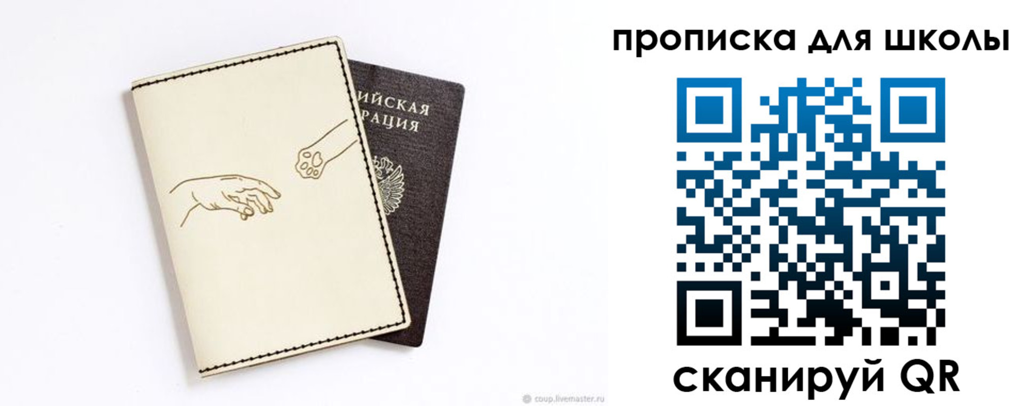 регистрация для дет. сада в Холмске