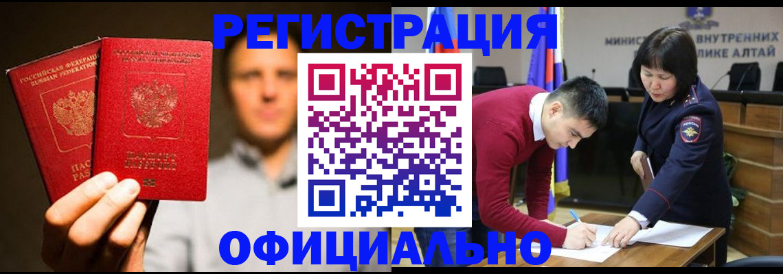 временная прописка в Холмске