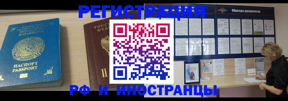 временная регистрация в Холмске