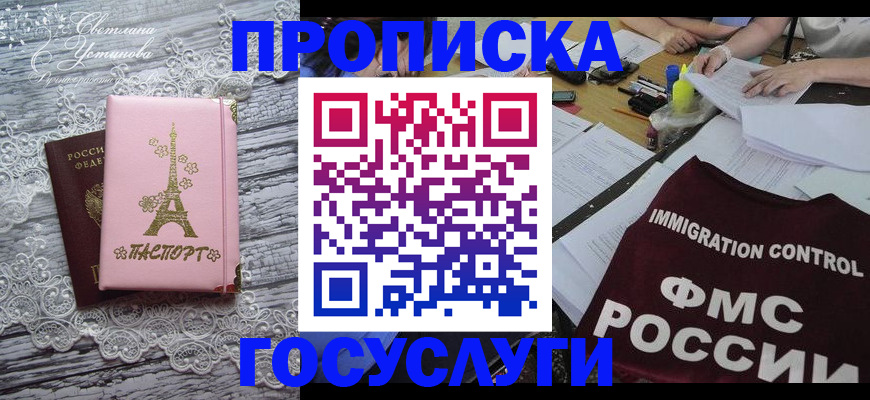 временная регистрация поиск в Холмске