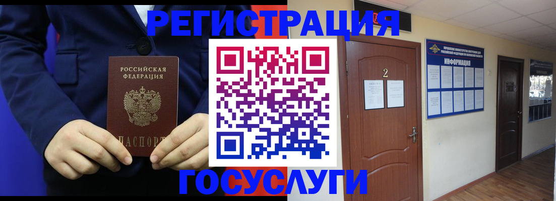 временная регистрация в квартире в Холмске